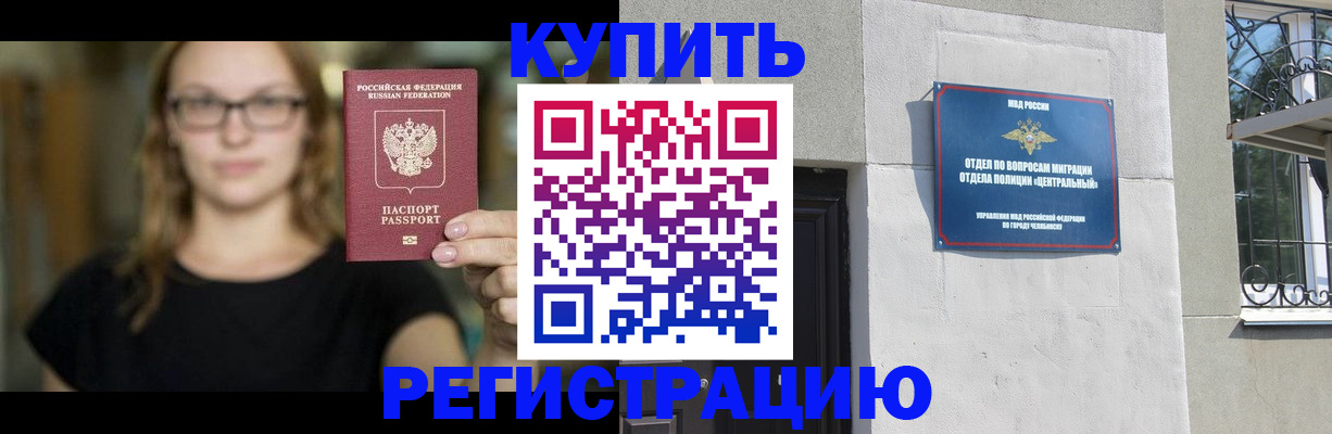 помощь с постоянной пропиской в Угличе