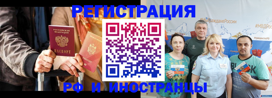 официальное оформление регистрации в Угличе