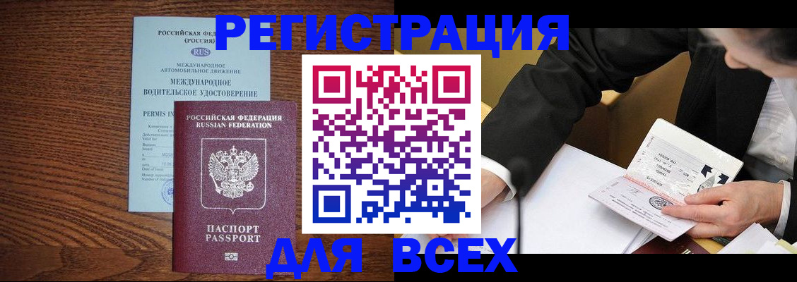 регистрация иностранных граждан с РВП в Угличе
